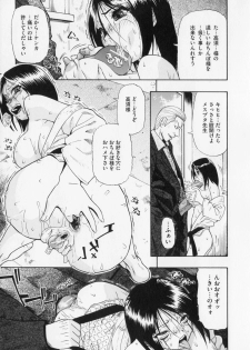[Oyster] Hitodenashi no Utage - Veranstaltungsräume von Brute - page 19