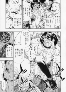 [Oyster] Hitodenashi no Utage - Veranstaltungsräume von Brute - page 49