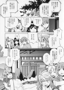 [Ootori Ryuuji] Zashikirou - page 15