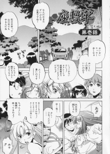 [Ootori Ryuuji] Zashikirou - page 11