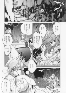 [Ootori Ryuuji] Zashikirou - page 24