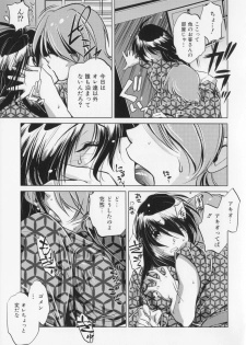 [Ootori Ryuuji] Zashikirou - page 41
