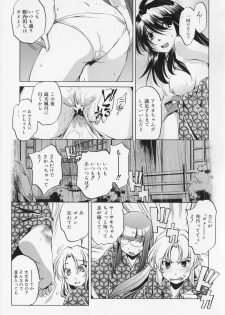 [Ootori Ryuuji] Zashikirou - page 43