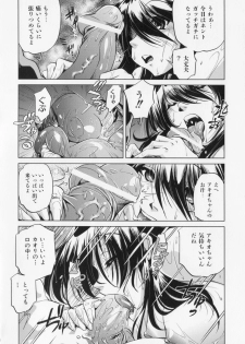 [Ootori Ryuuji] Zashikirou - page 46