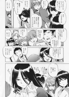[Ootori Ryuuji] Zashikirou - page 14