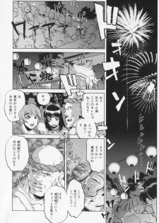 [Ootori Ryuuji] Zashikirou - page 20