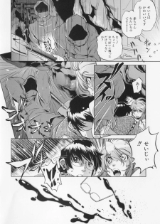 [Ootori Ryuuji] Zashikirou - page 28