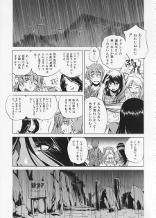 [Ootori Ryuuji] Zashikirou - page 23