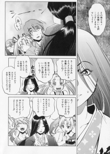 [Ootori Ryuuji] Zashikirou - page 18