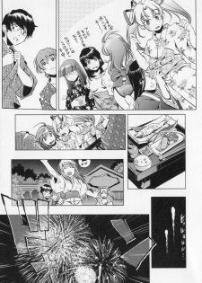 [Ootori Ryuuji] Zashikirou - page 19