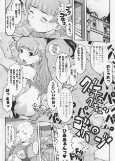 [Kikenn Sisou] Princess Fall Down -Darakuhime- - page 32