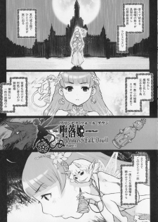 [Kikenn Sisou] Princess Fall Down -Darakuhime- - page 11