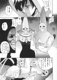 (C54) [Robazoku (Yumesaki Sanjuro)] HAPPY GO LUCKY (Rival Schools, Star Gladiator, Street Fighter) - page 6