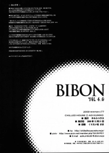 (C77) [CHILLED HOUSE (Aoi Kumiko)] BIBON VOL 4.0 (Umi Monogatari) - page 21