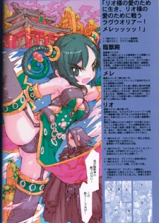 (C73) [Peach Class (Tetsuno Kyojin)] Kenakena Chameleon Girl (Juken Sentai Gekiranger) - page 3