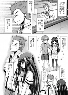 (COMIC1☆4) [PTD (Tatsuhiko)] Iron finger from hell (Baka to Test to Shoukanjuu) - page 5