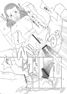 (C78) [Shinba Oolong Cha (Various)] Maid Kissa Seaside (Soredemo Machi wa Mawatteiru) - page 19