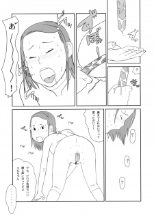 (C78) [Shinba Oolong Cha (Various)] Maid Kissa Seaside (Soredemo Machi wa Mawatteiru) - page 25