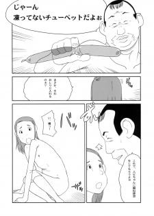 (C78) [Shinba Oolong Cha (Various)] Maid Kissa Seaside (Soredemo Machi wa Mawatteiru) - page 21