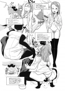 (C78) [Shinba Oolong Cha (Various)] Maid Kissa Seaside (Soredemo Machi wa Mawatteiru) - page 39
