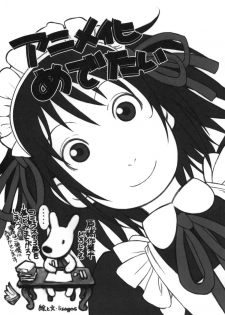 (C78) [Shinba Oolong Cha (Various)] Maid Kissa Seaside (Soredemo Machi wa Mawatteiru) - page 6