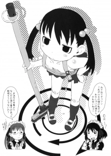 (C78) [Shinba Oolong Cha (Various)] Maid Kissa Seaside (Soredemo Machi wa Mawatteiru) - page 37
