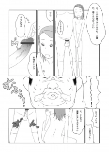 (C78) [Shinba Oolong Cha (Various)] Maid Kissa Seaside (Soredemo Machi wa Mawatteiru) - page 27