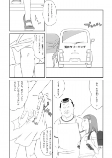 (C78) [Shinba Oolong Cha (Various)] Maid Kissa Seaside (Soredemo Machi wa Mawatteiru) - page 10