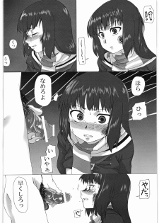 (同人誌) [ストロングM's] ザクロボン - page 7