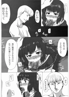 (同人誌) [ストロングM's] ザクロボン - page 9