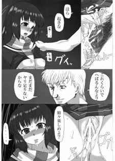 (同人誌) [ストロングM's] ザクロボン - page 18