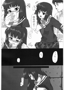 (同人誌) [ストロングM's] ザクロボン - page 5