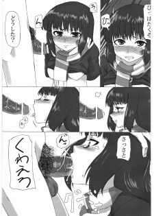 (同人誌) [ストロングM's] ザクロボン - page 8