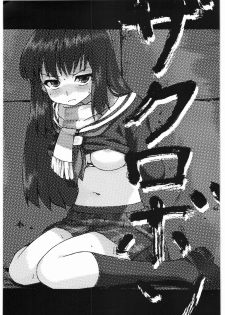 (同人誌) [ストロングM's] ザクロボン - page 2