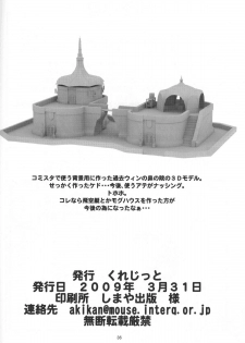 [Circle Credit (Akikan)] Yappari Mithran Tarutaru (Final Fantasy XI) [English] [SaHa] - page 35