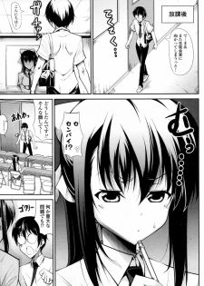 [Ishigami Kazui] Seito Kaichou wa Ero Mangaka (COMIC Penguin Club Sanzokuban 2010-09) - page 5