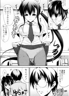 [Ishigami Kazui] Seito Kaichou wa Ero Mangaka (COMIC Penguin Club Sanzokuban 2010-09) - page 12