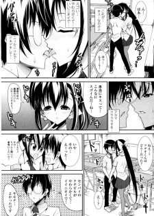 [Ishigami Kazui] Seito Kaichou wa Ero Mangaka (COMIC Penguin Club Sanzokuban 2010-09) - page 9