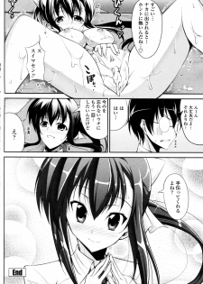 [Ishigami Kazui] Seito Kaichou wa Ero Mangaka (COMIC Penguin Club Sanzokuban 2010-09) - page 20