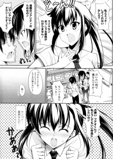 [Ishigami Kazui] Seito Kaichou wa Ero Mangaka (COMIC Penguin Club Sanzokuban 2010-09) - page 7