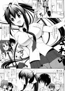 [Ishigami Kazui] Seito Kaichou wa Ero Mangaka (COMIC Penguin Club Sanzokuban 2010-09) - page 3