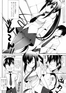 [Ishigami Kazui] Seito Kaichou wa Ero Mangaka (COMIC Penguin Club Sanzokuban 2010-09) - page 4