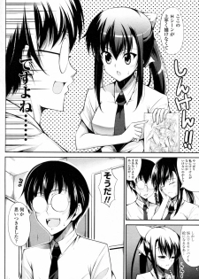 [Ishigami Kazui] Seito Kaichou wa Ero Mangaka (COMIC Penguin Club Sanzokuban 2010-09) - page 6