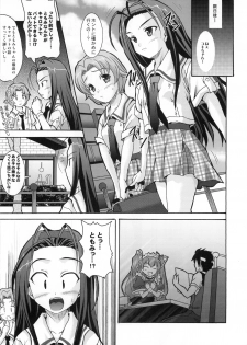 (C74) [BLUE CATTY (Map)] Zettai Aizawa tio (Pia Carrot e Youkoso!) - page 13