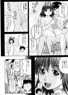 [Ryouran Douji (ex Atari Hiroyuki)] Manaita Seichouki (COMIC Penguin Club Sanzokuban 2010-09) - page 4
