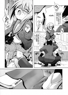 [gallery walhalla (Kanoe)] Shoushitsu Nagato no Rape (Suzumiya Haruhi no Yuuutsu) - page 9