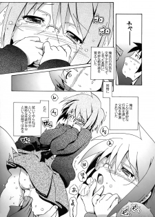 [gallery walhalla (Kanoe)] Shoushitsu Nagato no Rape (Suzumiya Haruhi no Yuuutsu) - page 7