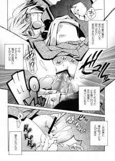 [gallery walhalla (Kanoe)] Shoushitsu Nagato no Rape (Suzumiya Haruhi no Yuuutsu) - page 16