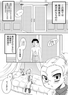 [Calpis Koubou] Ojo Hoke ~Ojou-sama wa Houkei Chinpo ga Osuki~ - page 3