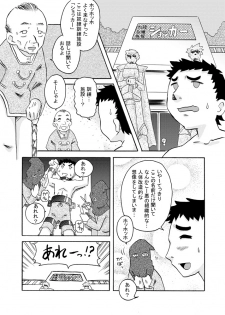 [Calpis Koubou] Ojo Hoke ~Ojou-sama wa Houkei Chinpo ga Osuki~ - page 13